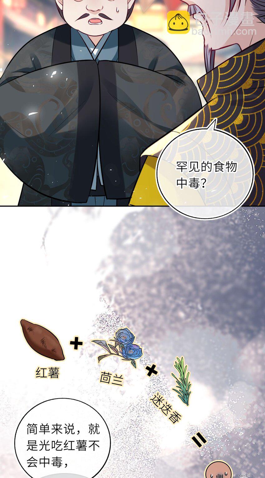 082 妇唱夫随-第84话