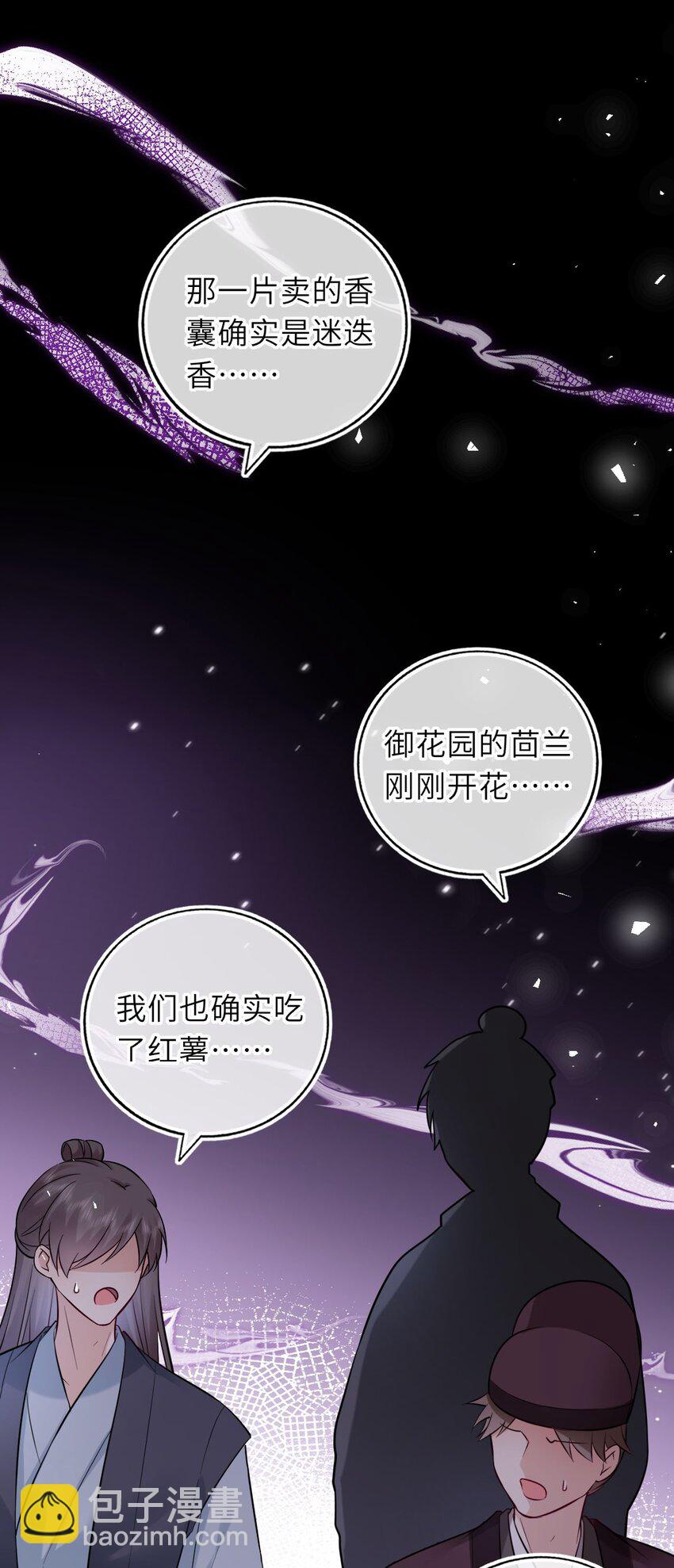 082 妇唱夫随-第84话