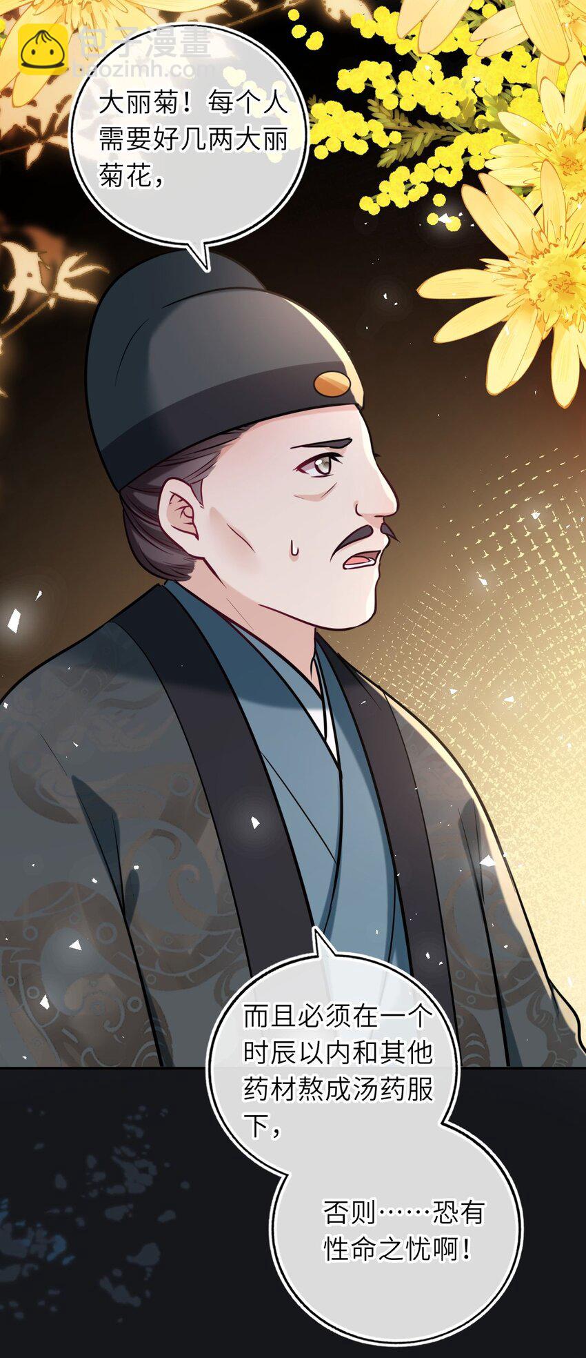 082 妇唱夫随-第84话