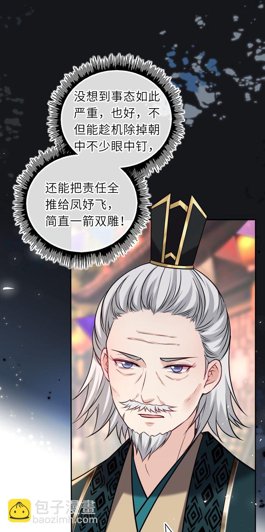 082 妇唱夫随-第84话