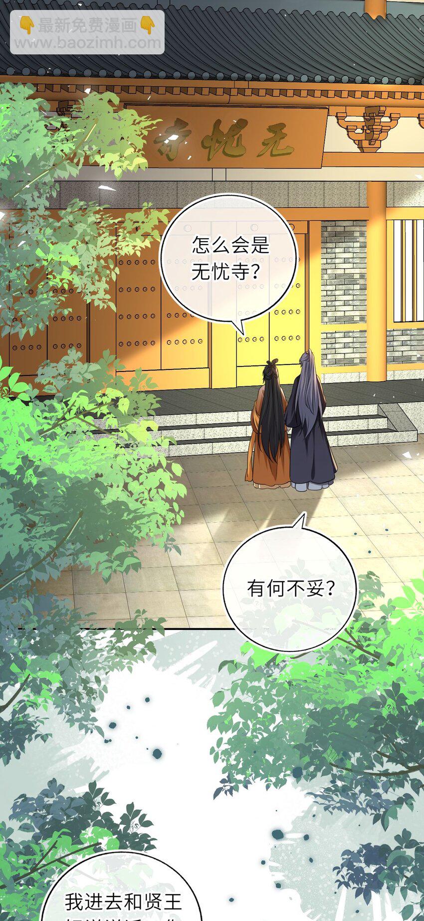 082 妇唱夫随-第84话