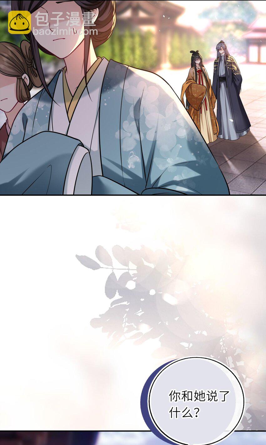 082 妇唱夫随-第84话