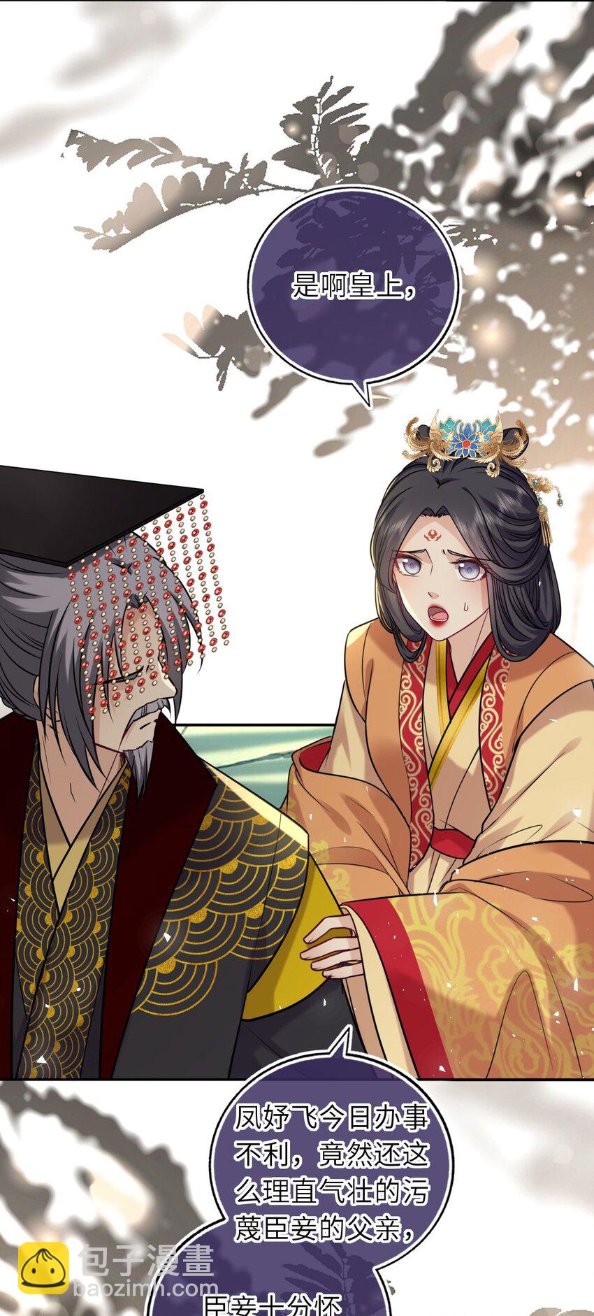 084 夫妻联手(1/2)-第86话