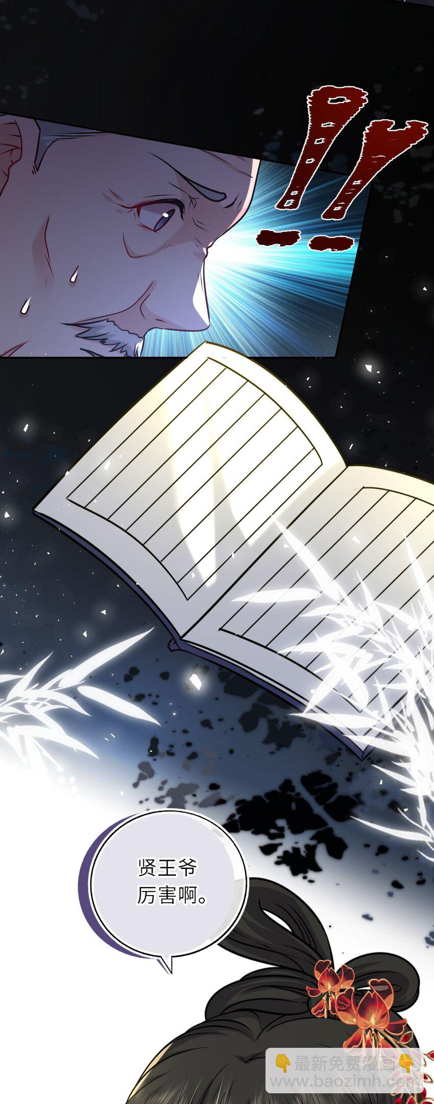 084 夫妻联手(1/2)-第86话