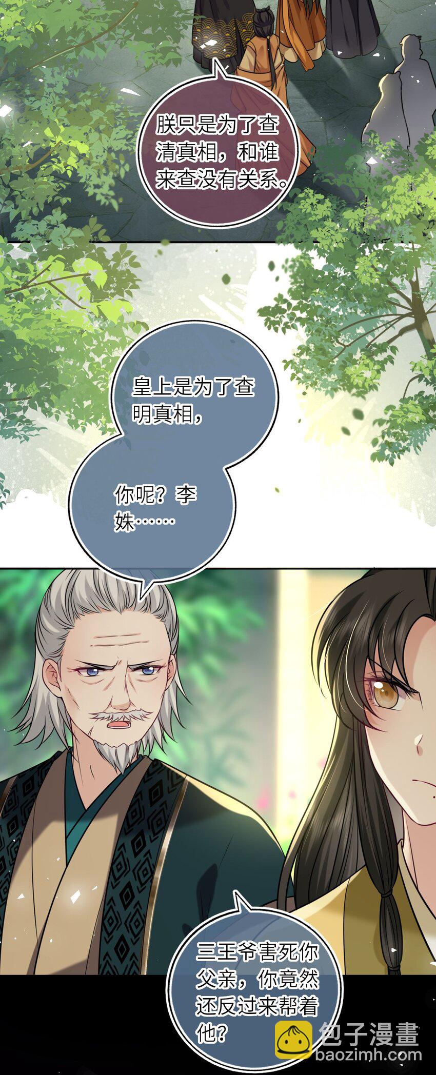 084 夫妻联手(1/2)-第86话