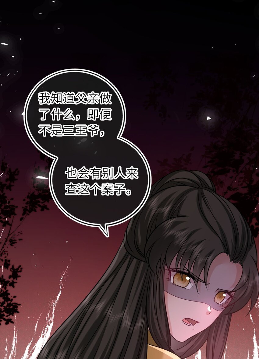 084 夫妻联手(1/2)-第86话