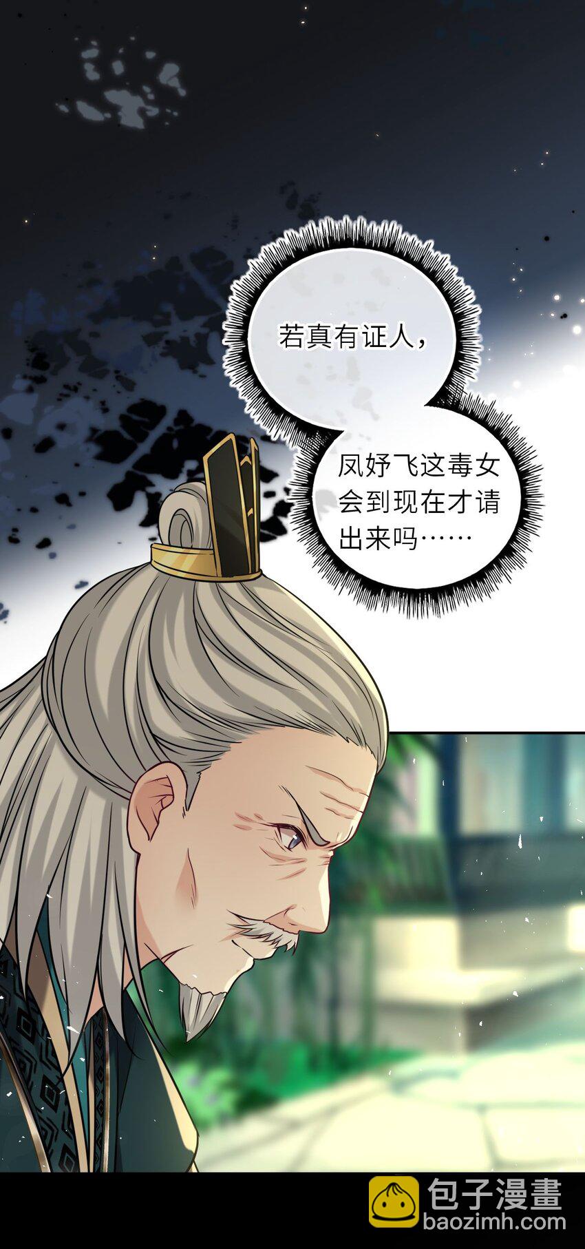 084 夫妻联手(1/2)-第86话