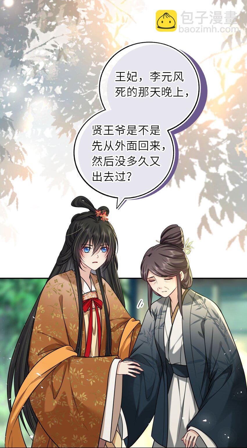 084 夫妻联手(1/2)-第86话