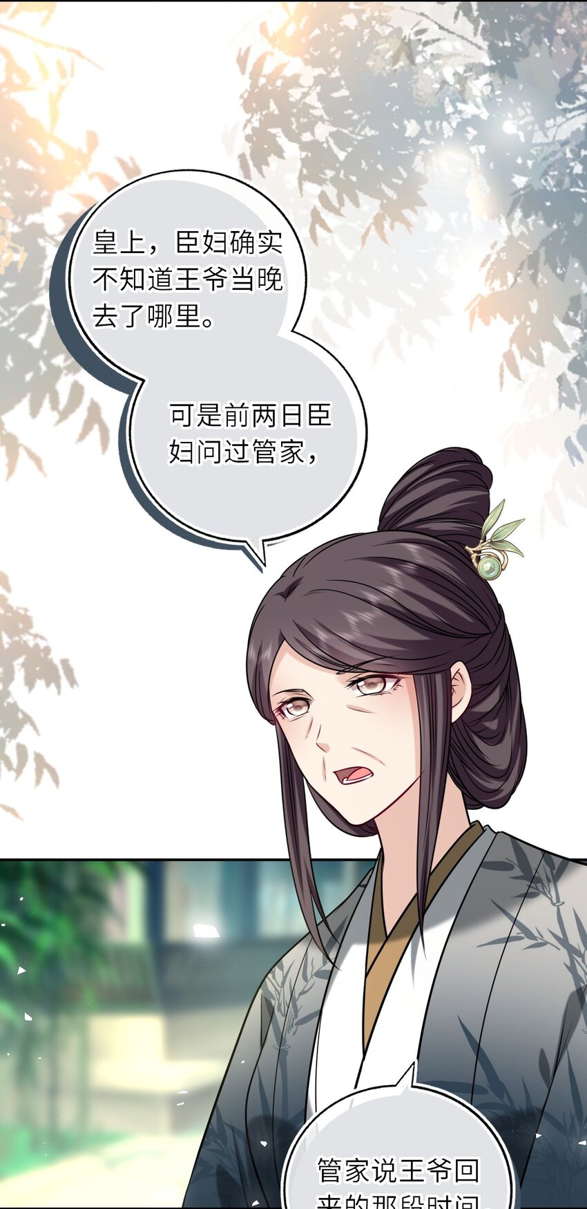 084 夫妻联手(1/2)-第86话