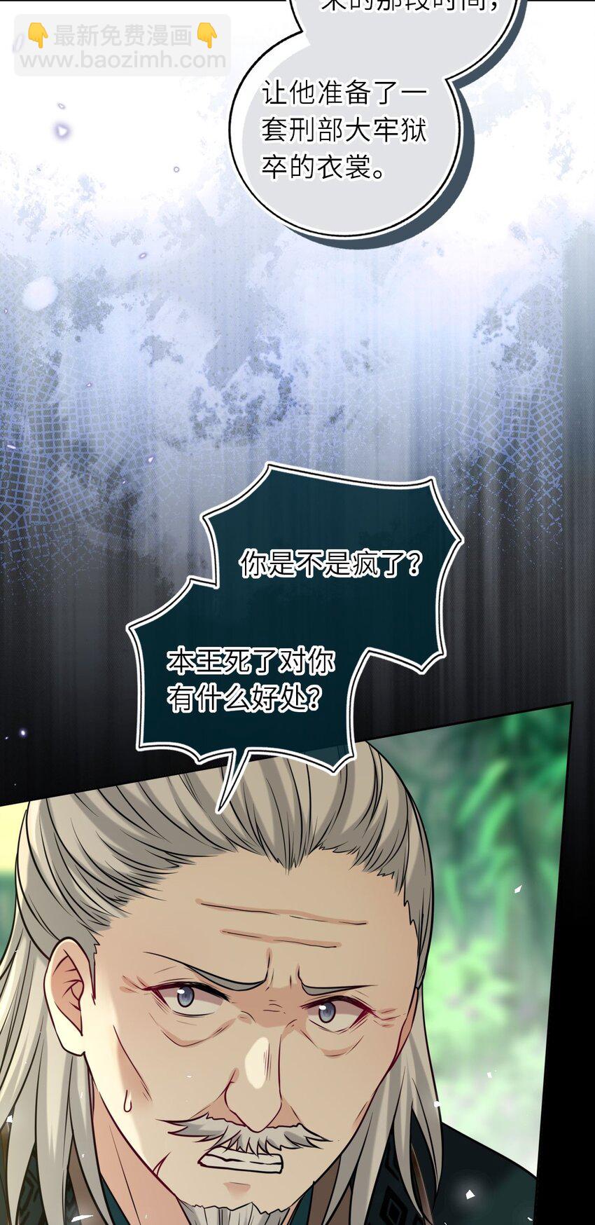 084 夫妻联手(1/2)-第86话