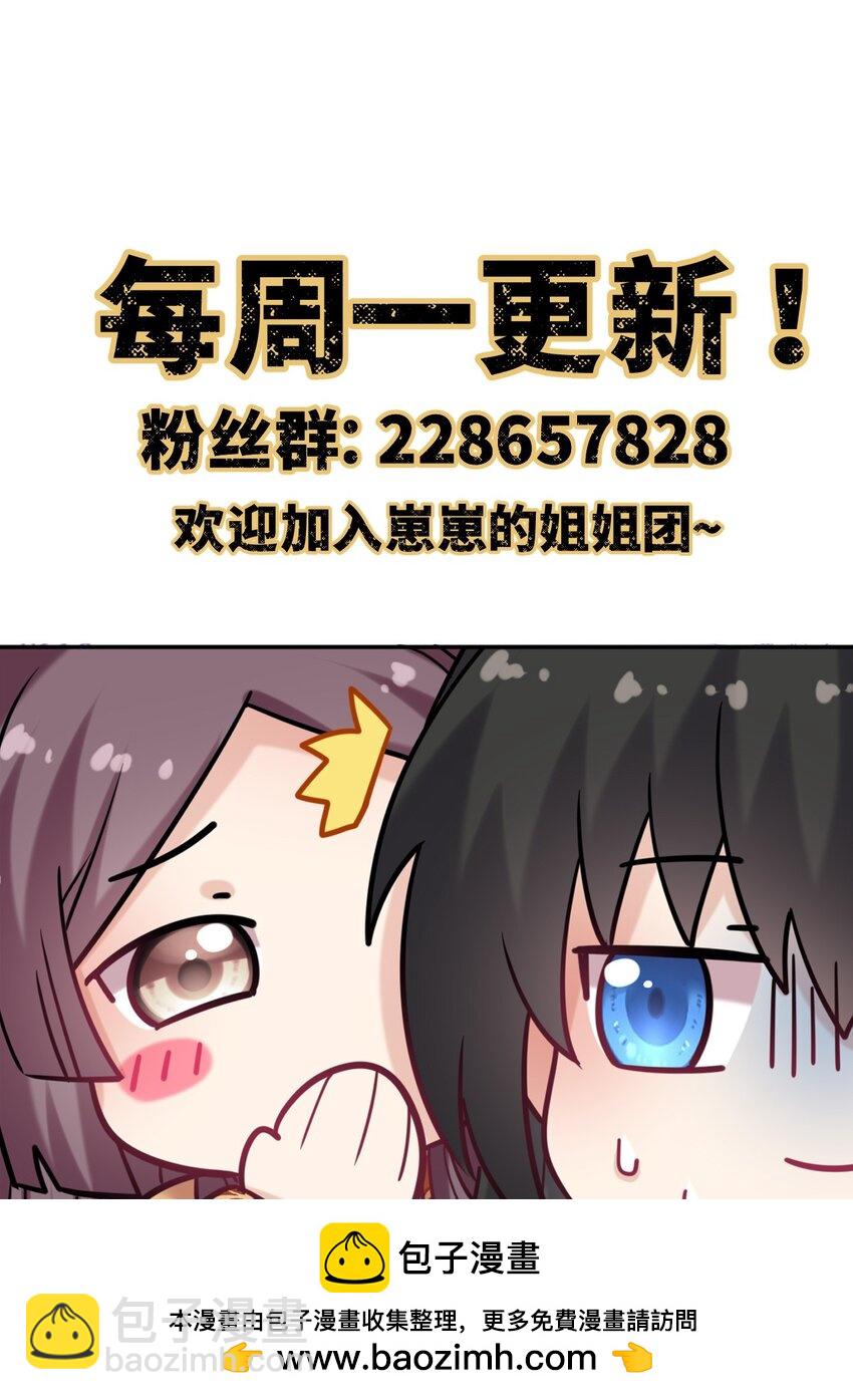 084 夫妻联手(1/2)-第86话