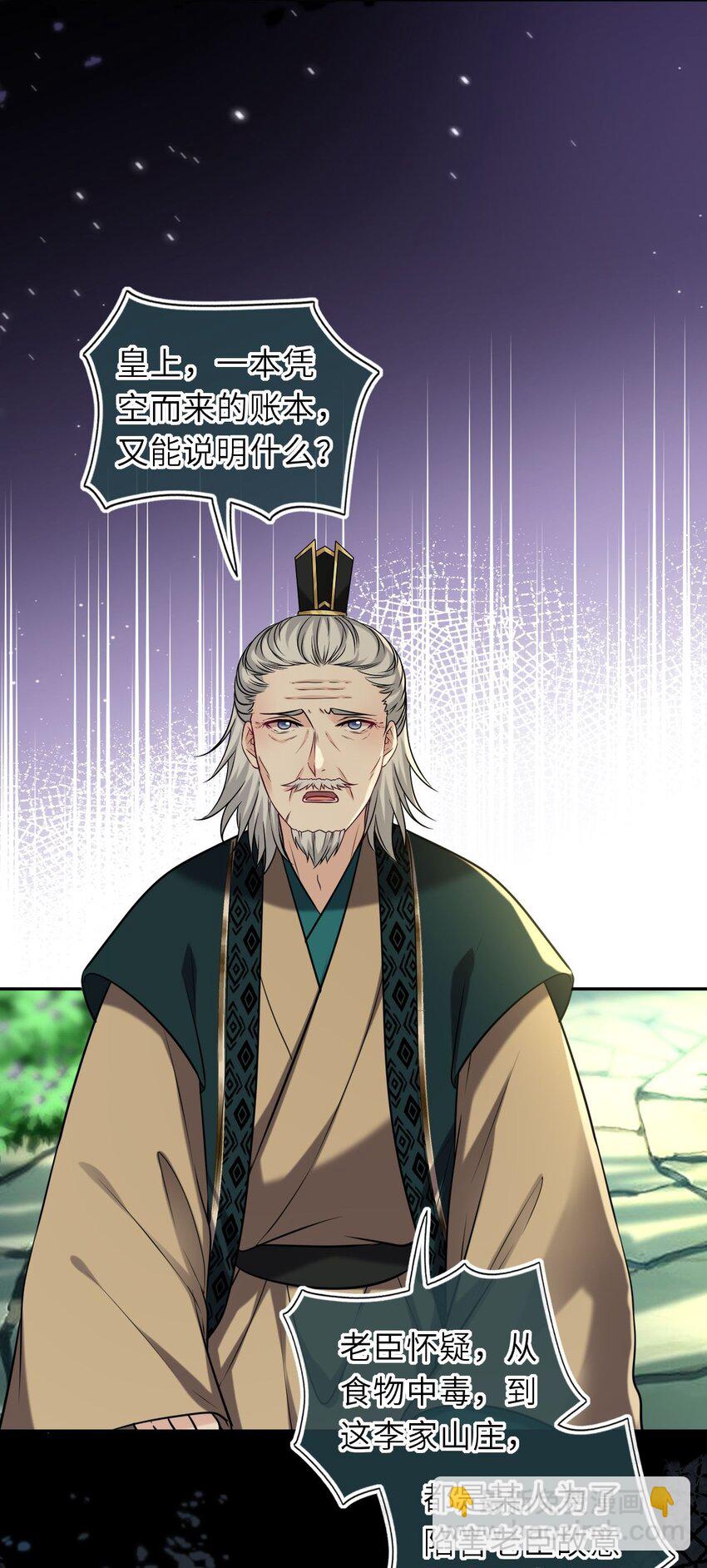 084 夫妻联手(1/2)-第86话