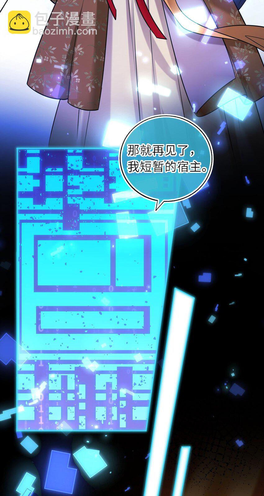 086 凤姐姐，说你喜欢我-第88话