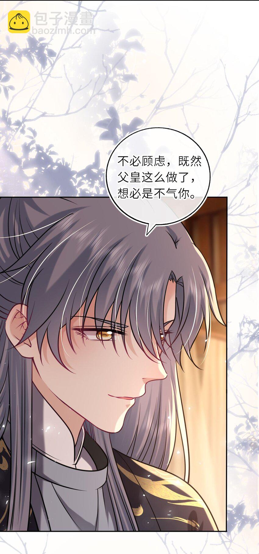 086 凤姐姐，说你喜欢我-第88话