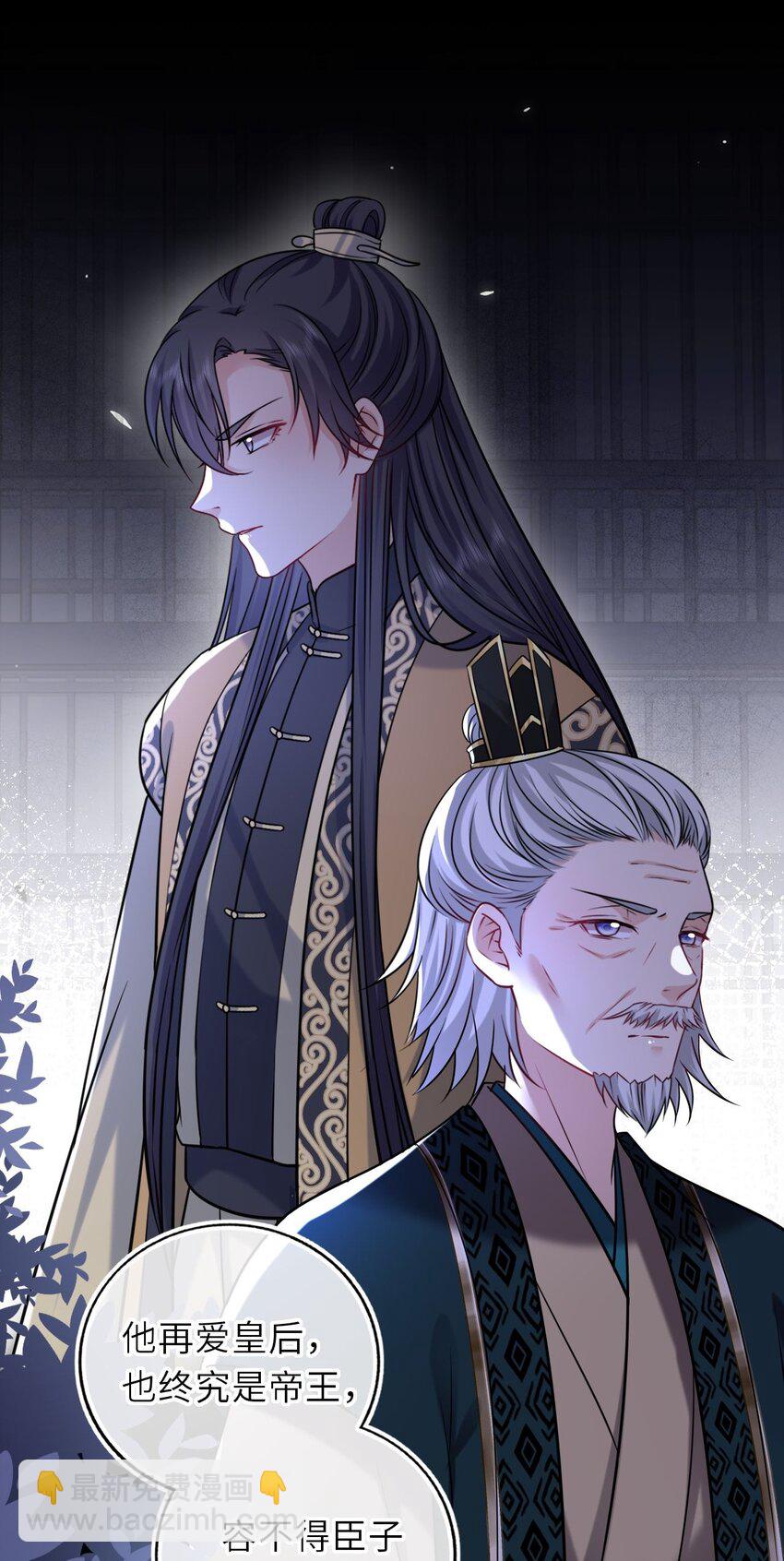 086 凤姐姐，说你喜欢我-第88话