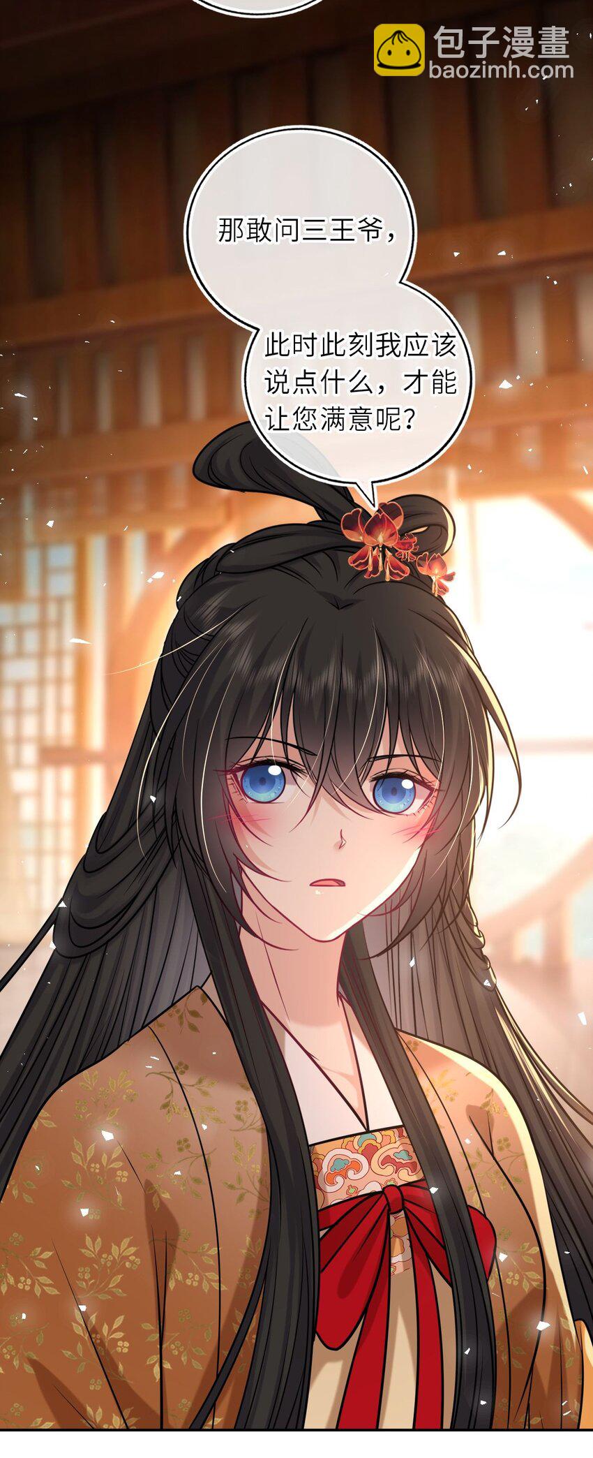 086 凤姐姐，说你喜欢我-第88话