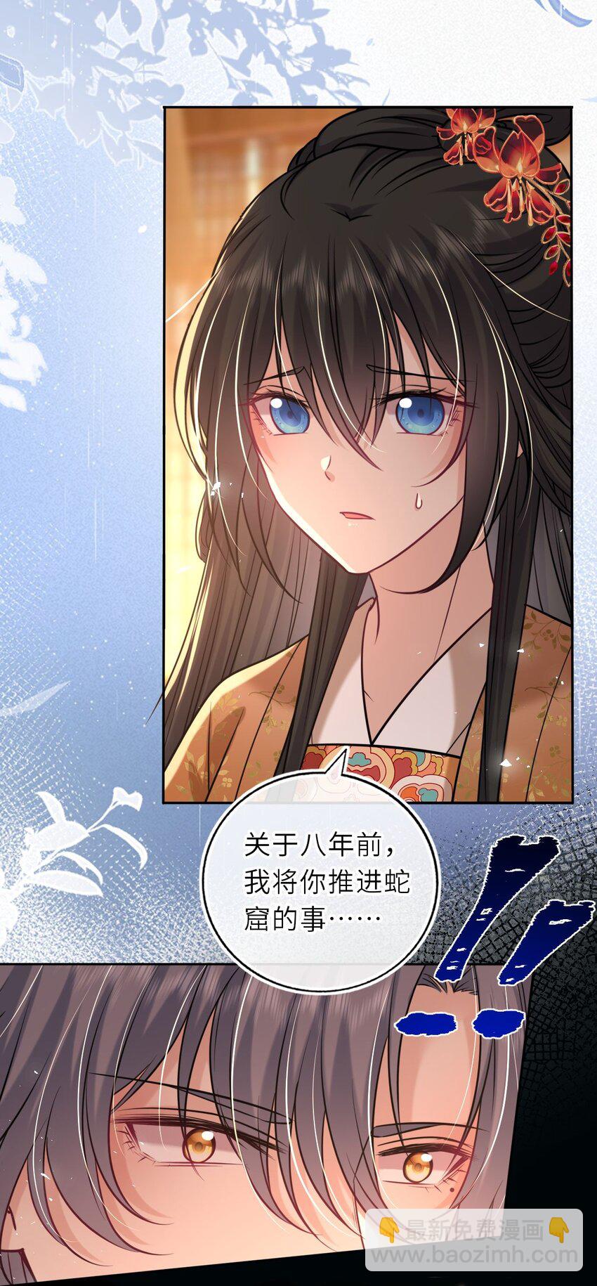 086 凤姐姐，说你喜欢我-第88话