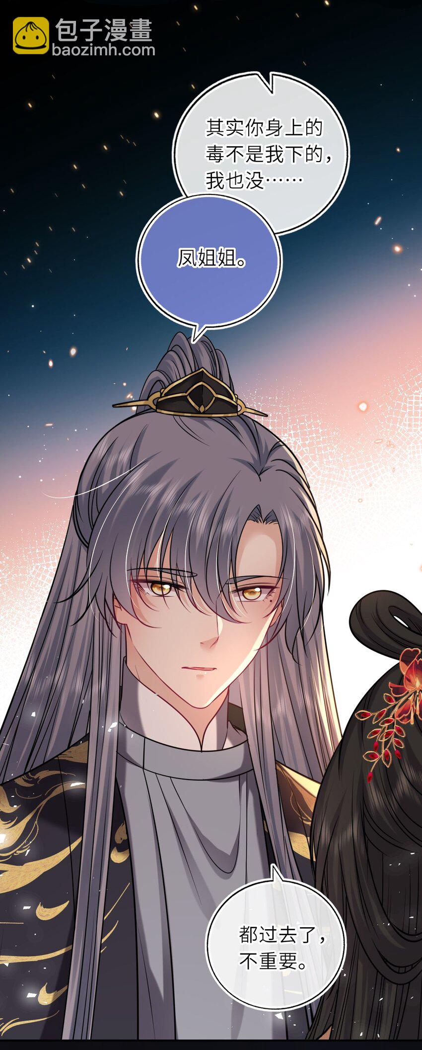 086 凤姐姐，说你喜欢我-第88话