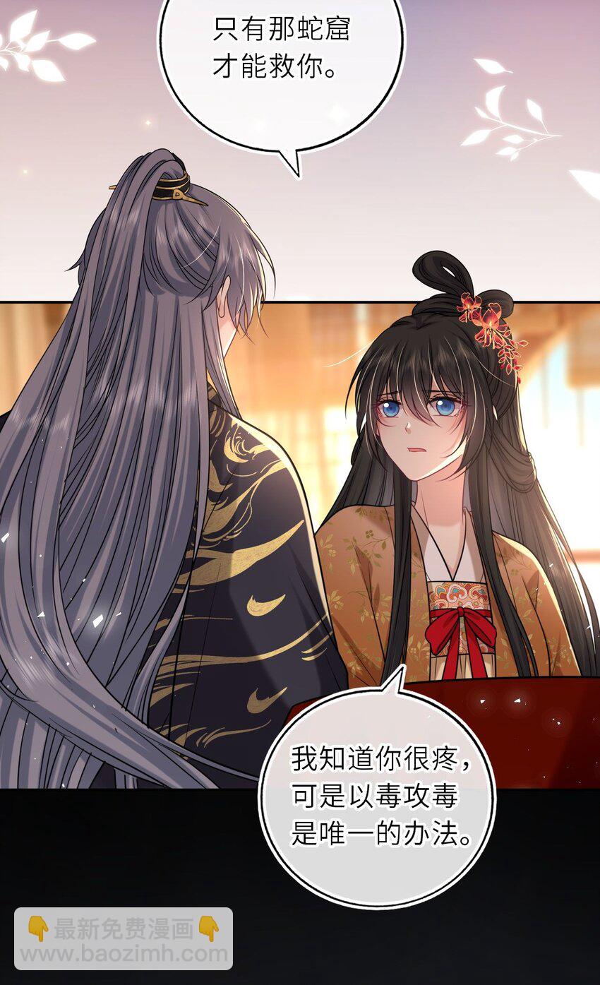 086 凤姐姐，说你喜欢我-第88话