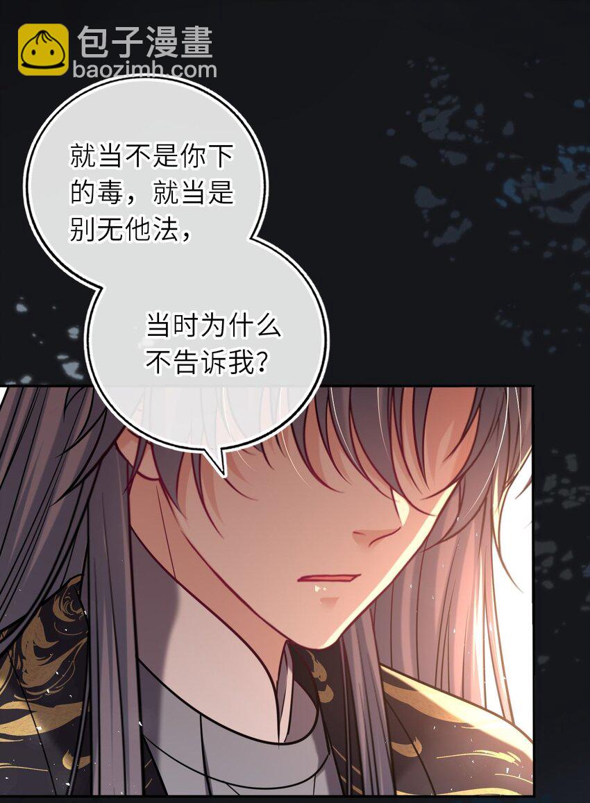 086 凤姐姐，说你喜欢我-第88话