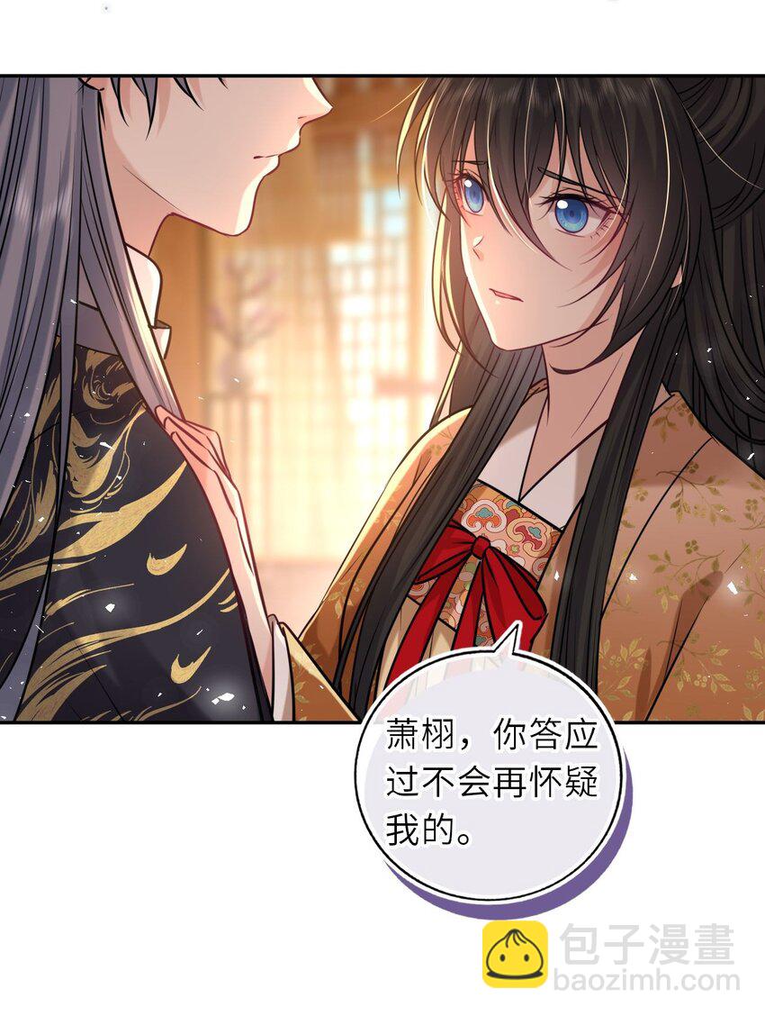 086 凤姐姐，说你喜欢我-第88话