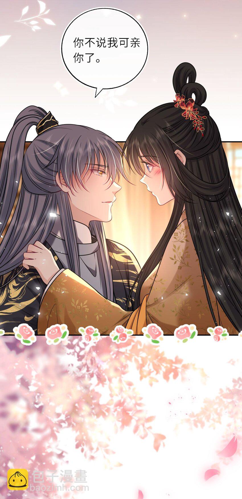 086 凤姐姐，说你喜欢我-第88话