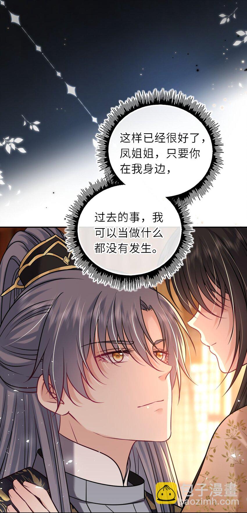 086 凤姐姐，说你喜欢我-第88话