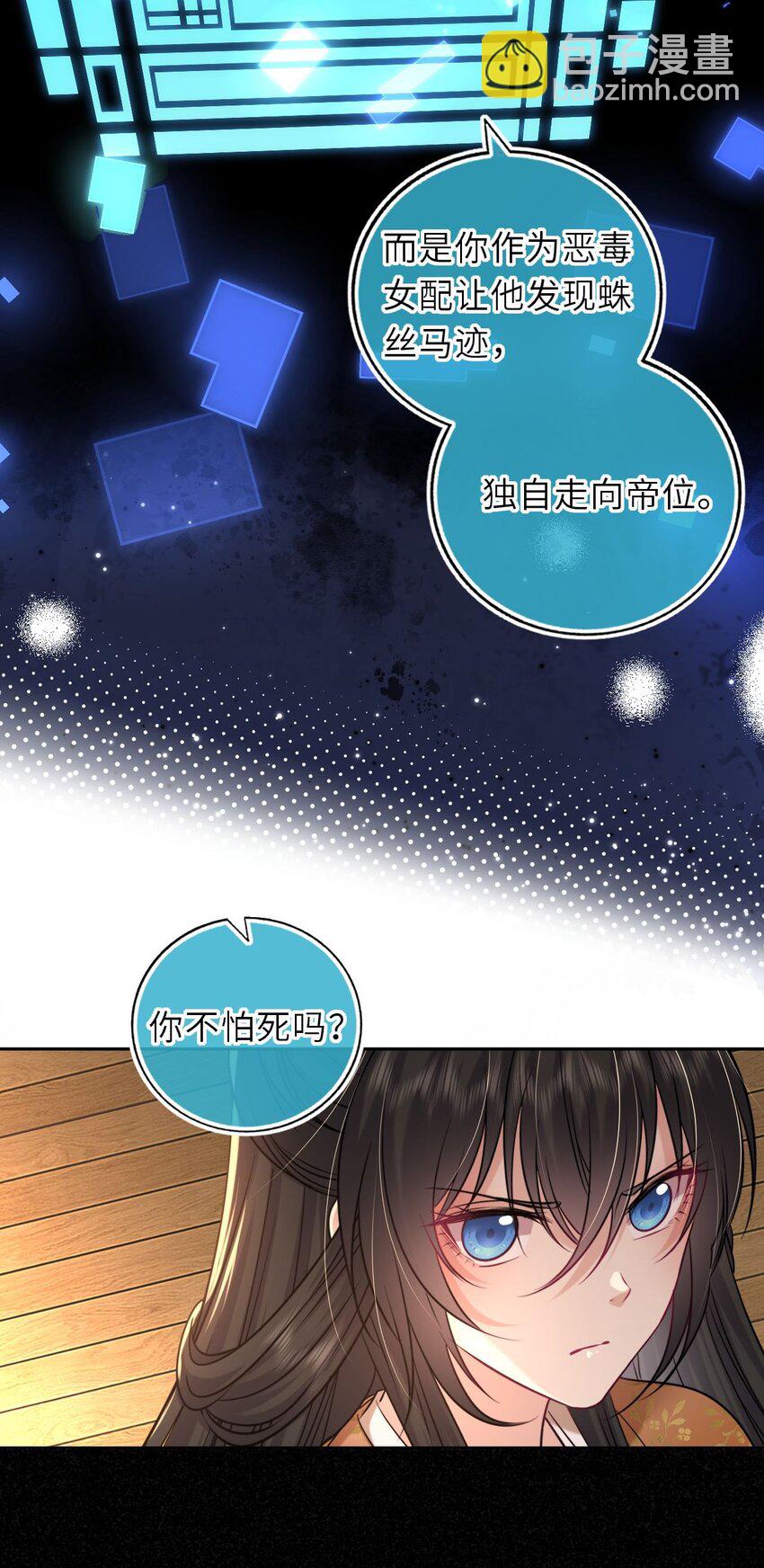 086 凤姐姐，说你喜欢我-第88话