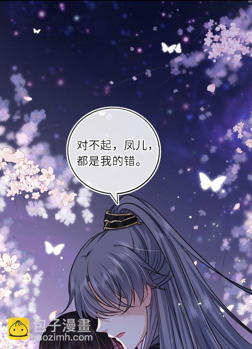 088 凤姐姐是猫妖吗(1/2)-第90话