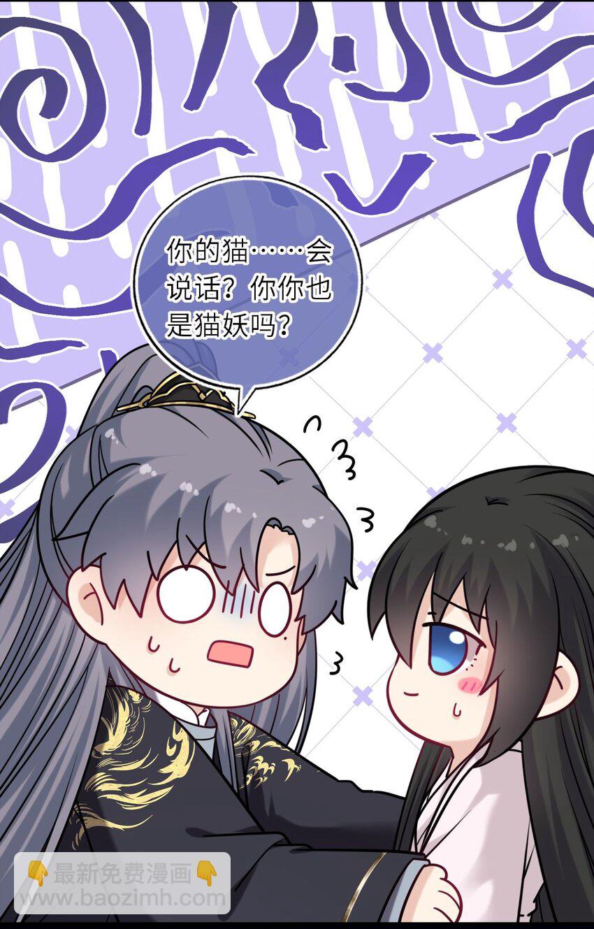 088 凤姐姐是猫妖吗(1/2)-第90话