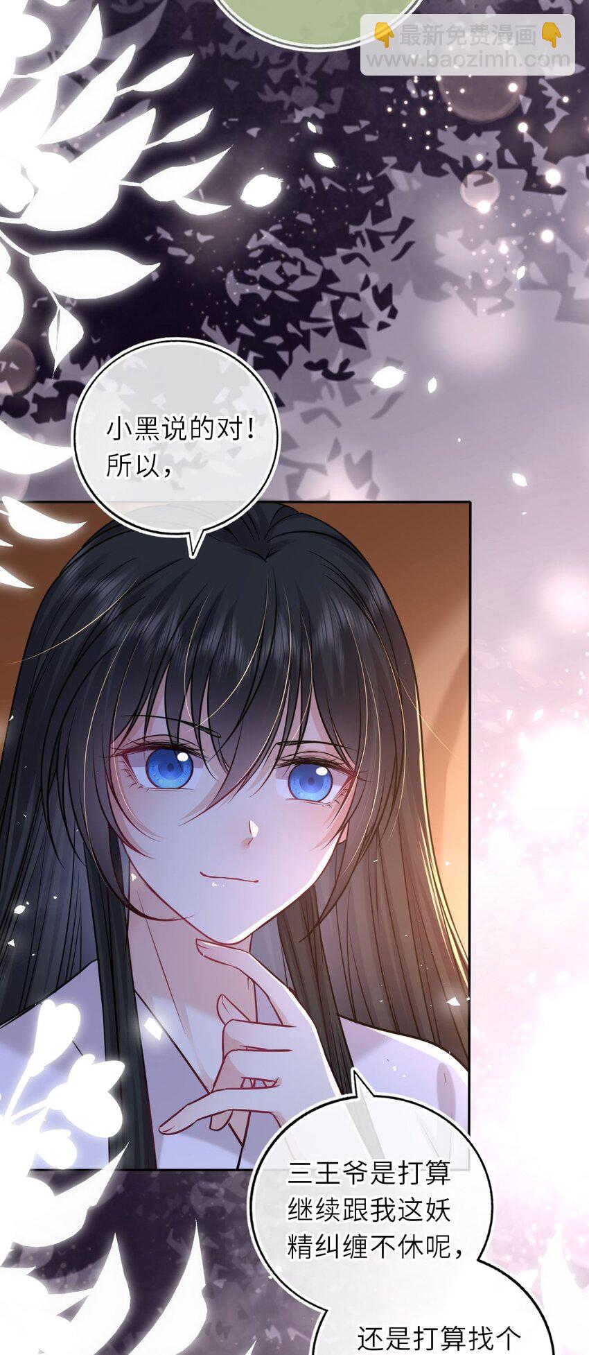 088 凤姐姐是猫妖吗(1/2)-第90话