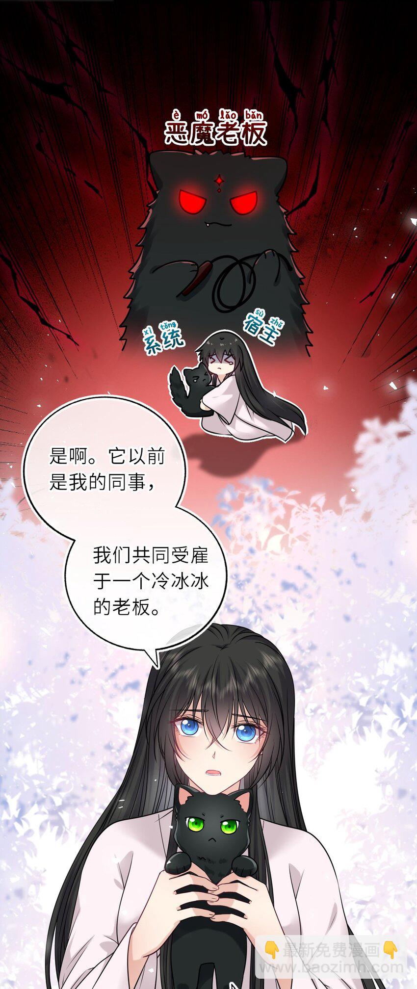 088 凤姐姐是猫妖吗(1/2)-第90话