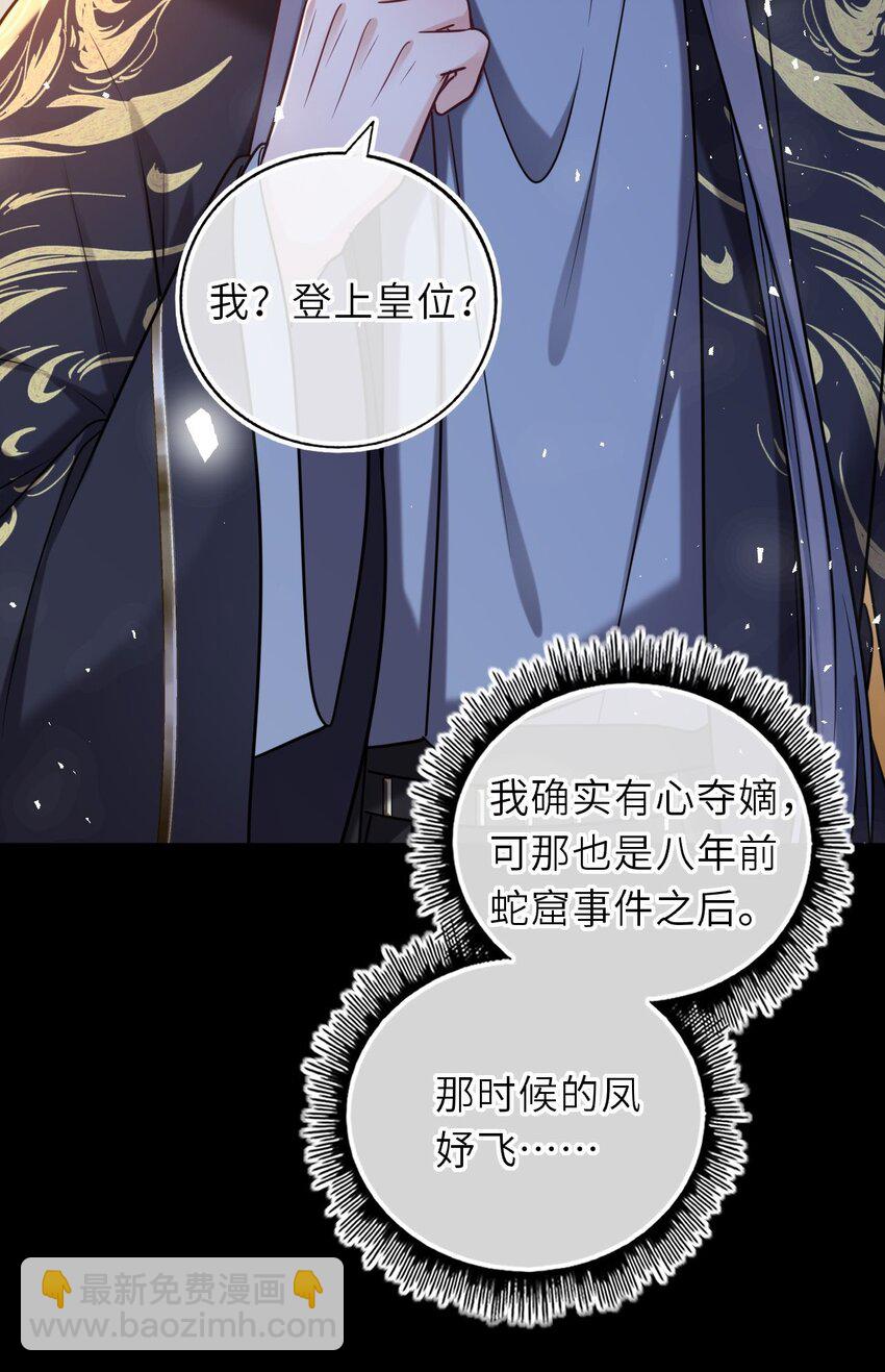 088 凤姐姐是猫妖吗(1/2)-第90话