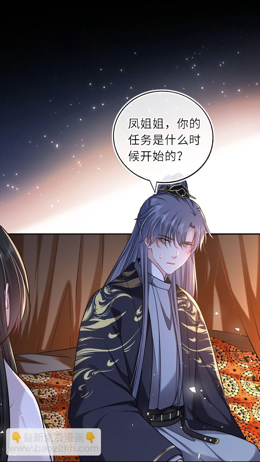 088 凤姐姐是猫妖吗(1/2)-第90话