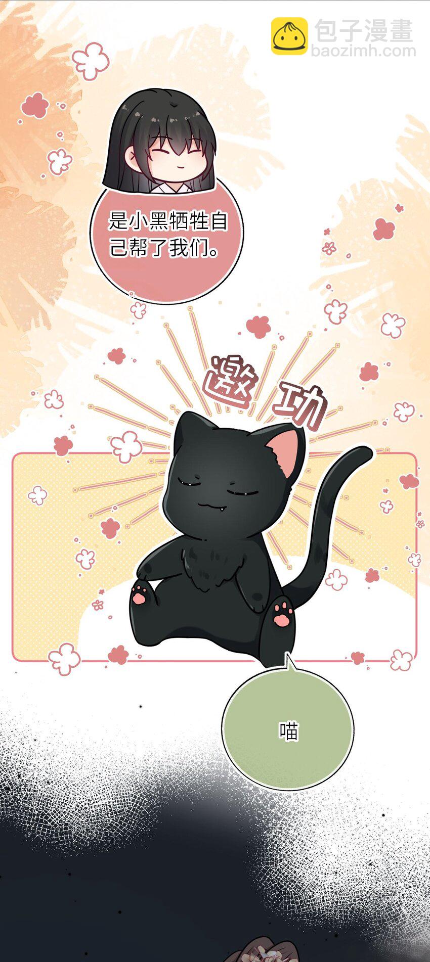 088 凤姐姐是猫妖吗(1/2)-第90话