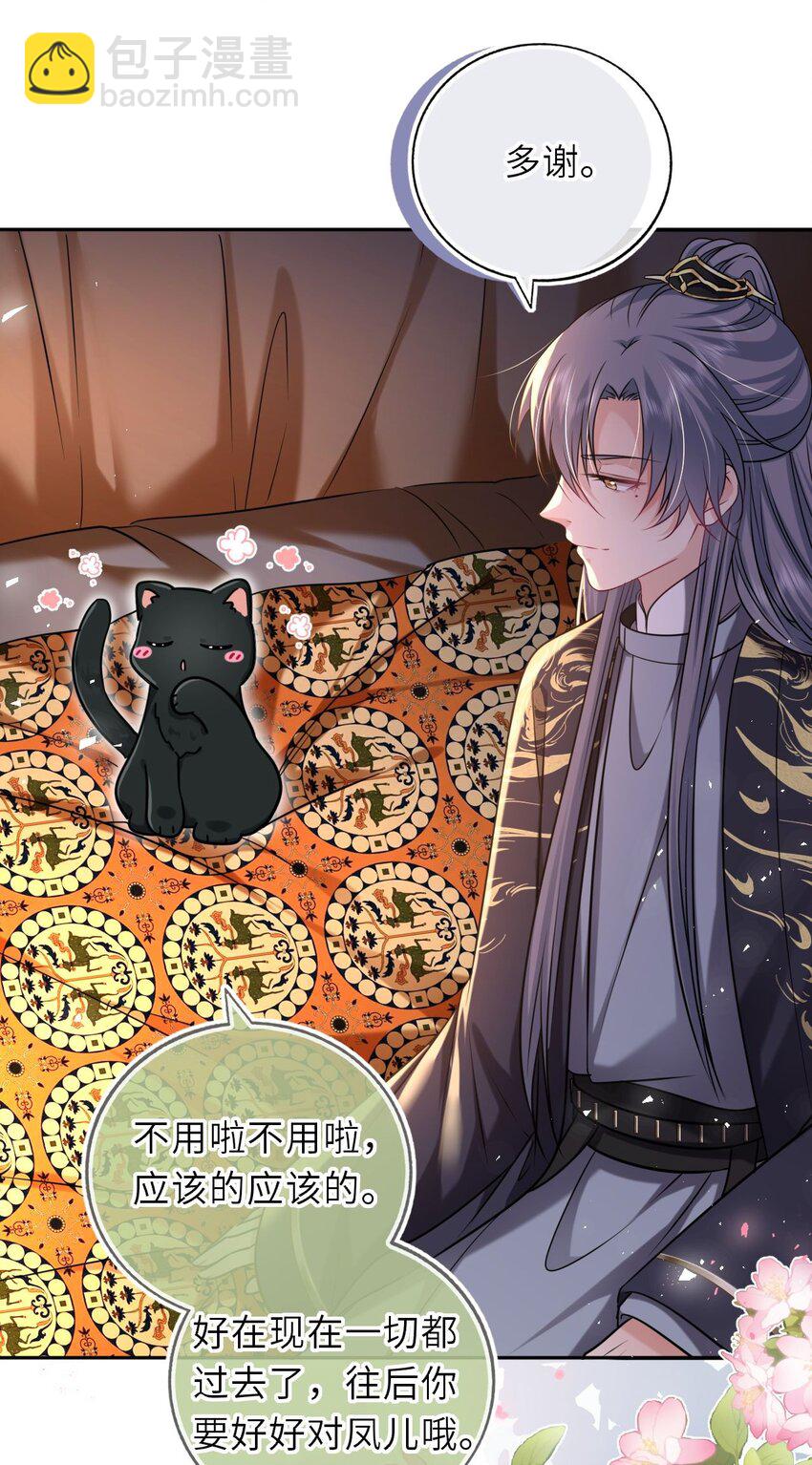 088 凤姐姐是猫妖吗(1/2)-第90话