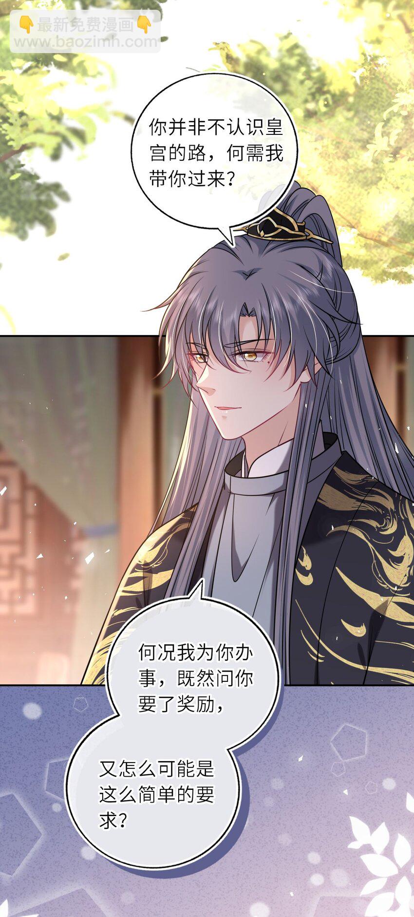 090 亲手替她穿上嫁衣-第92话