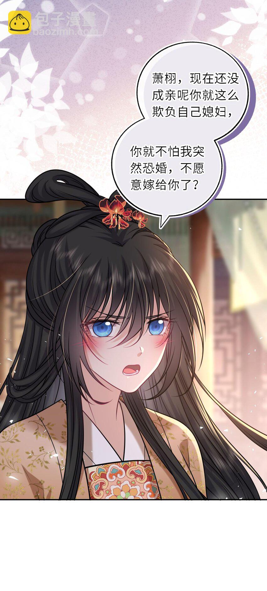 090 亲手替她穿上嫁衣-第92话