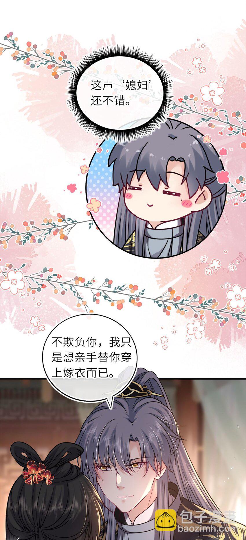 090 亲手替她穿上嫁衣-第92话