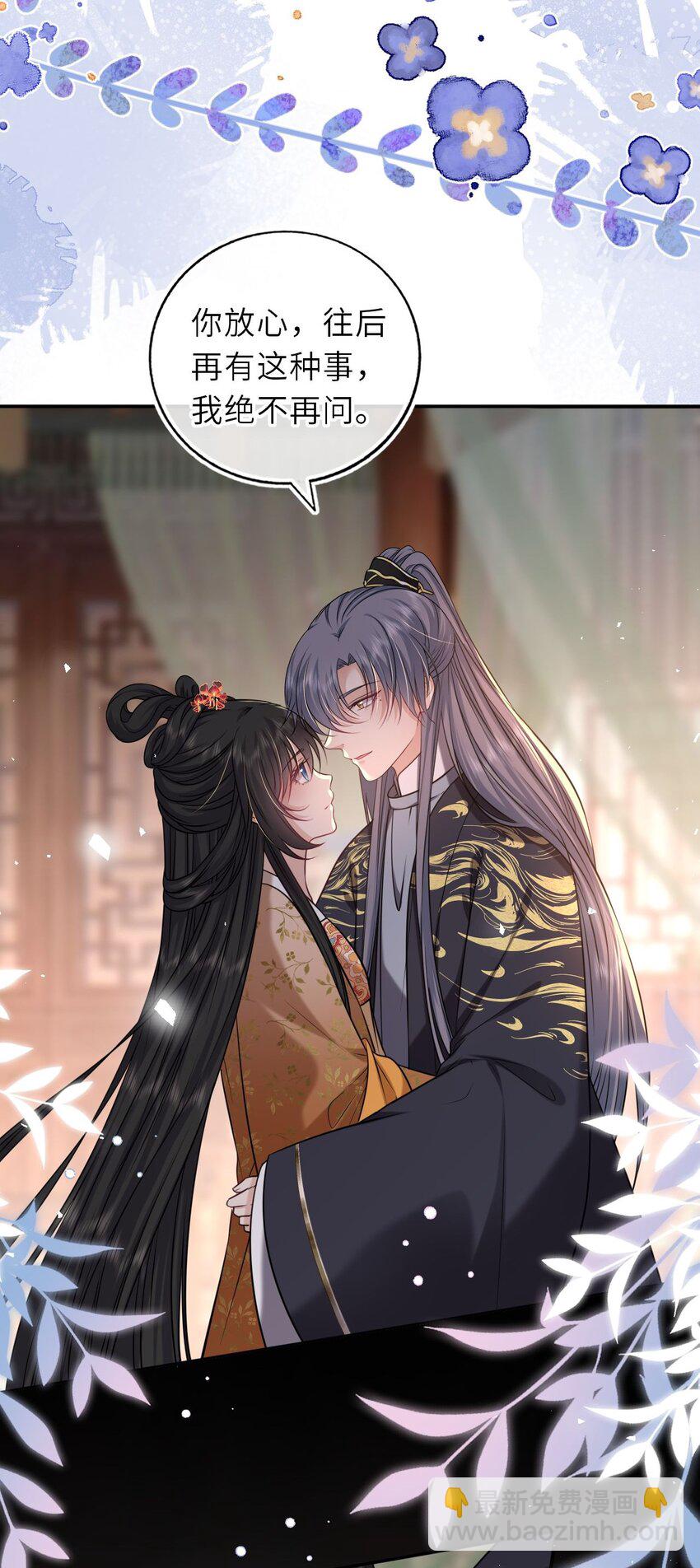 090 亲手替她穿上嫁衣-第92话