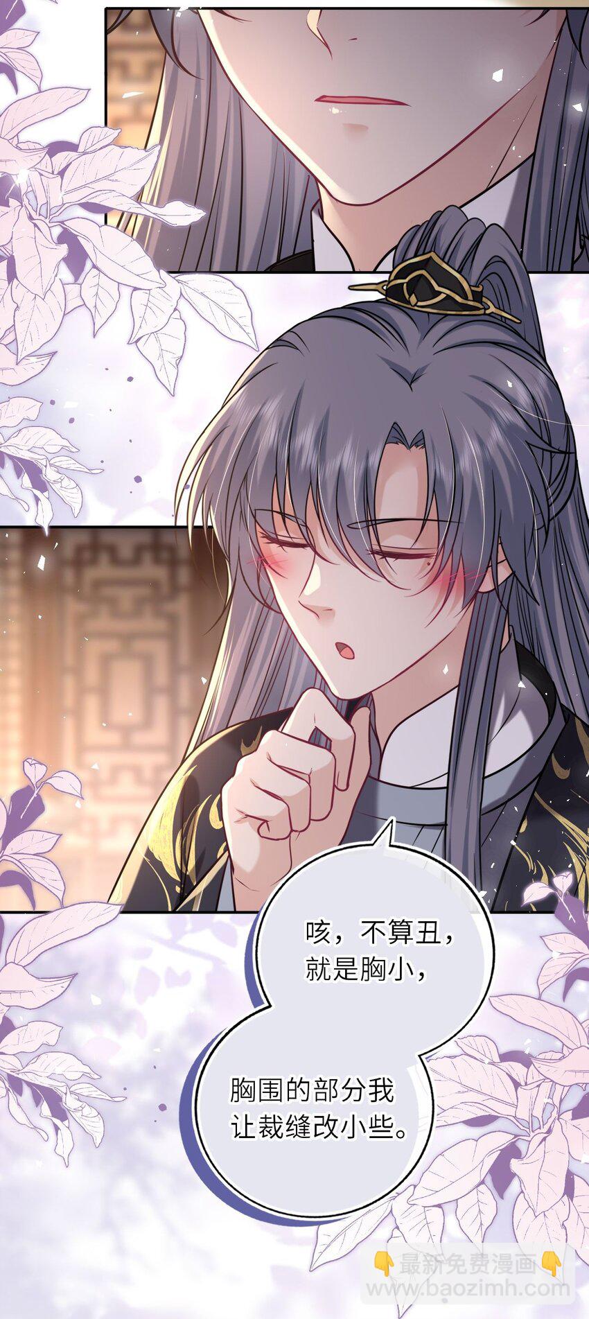 090 亲手替她穿上嫁衣-第92话