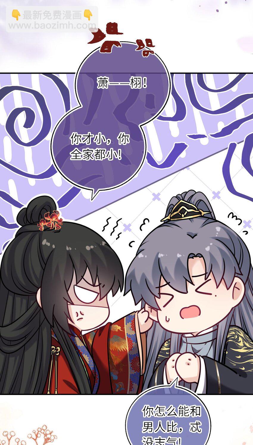 090 亲手替她穿上嫁衣-第92话