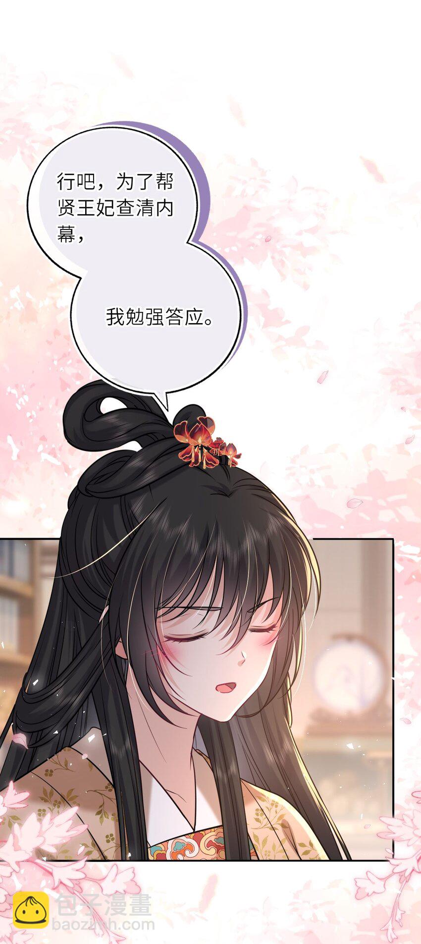 090 亲手替她穿上嫁衣-第92话