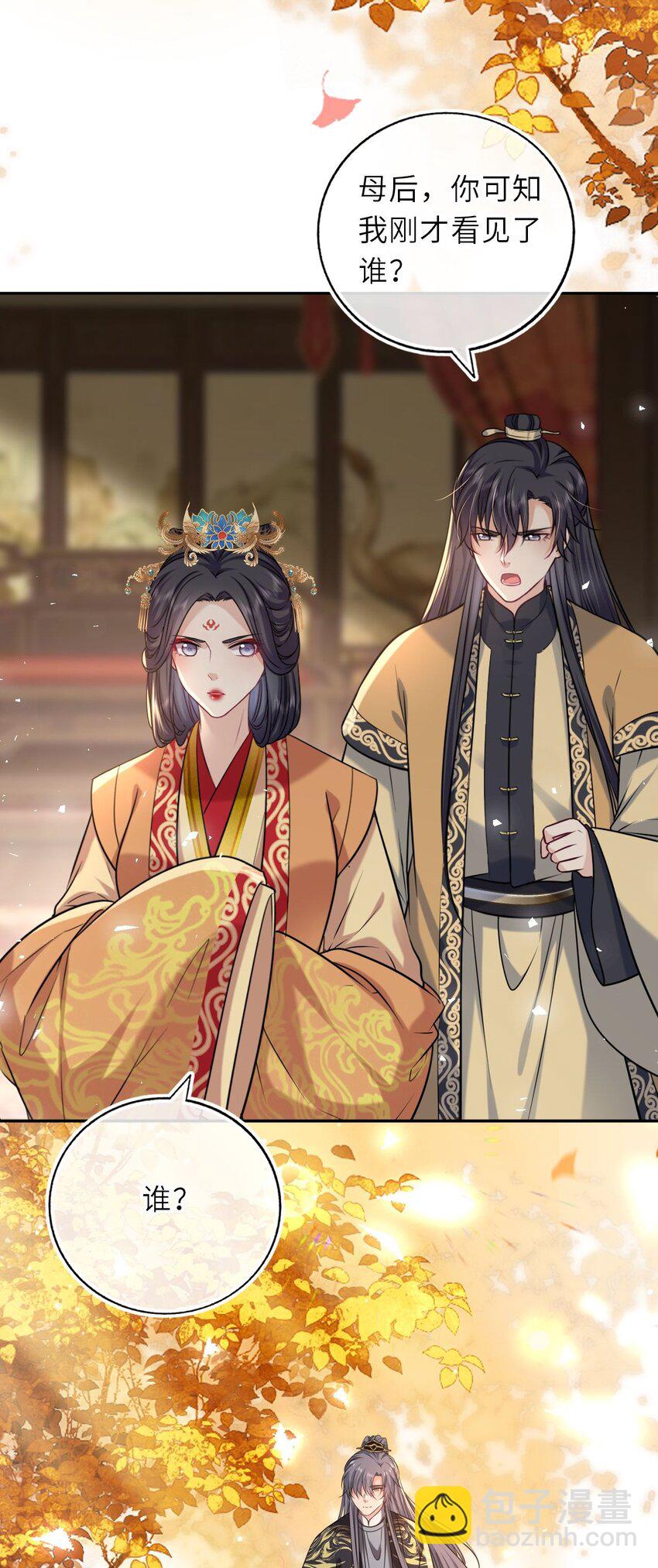 090 亲手替她穿上嫁衣-第92话