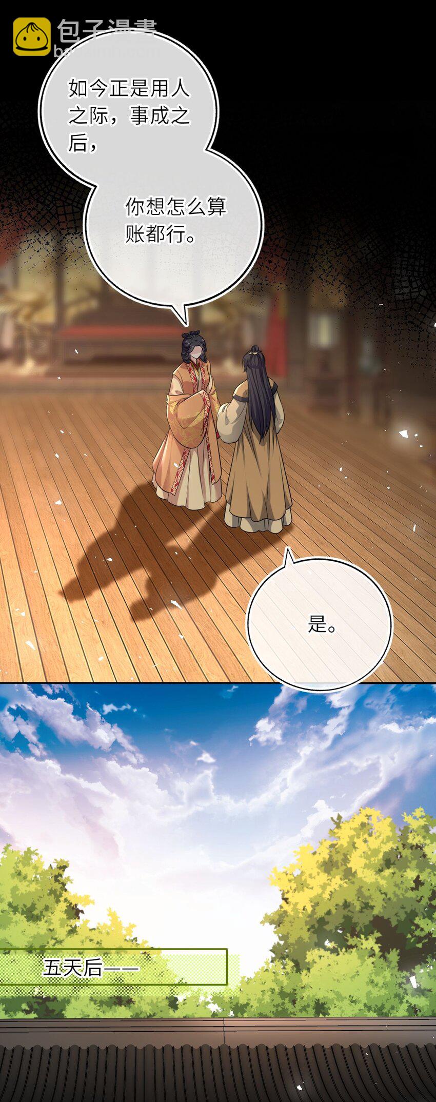 090 亲手替她穿上嫁衣-第92话