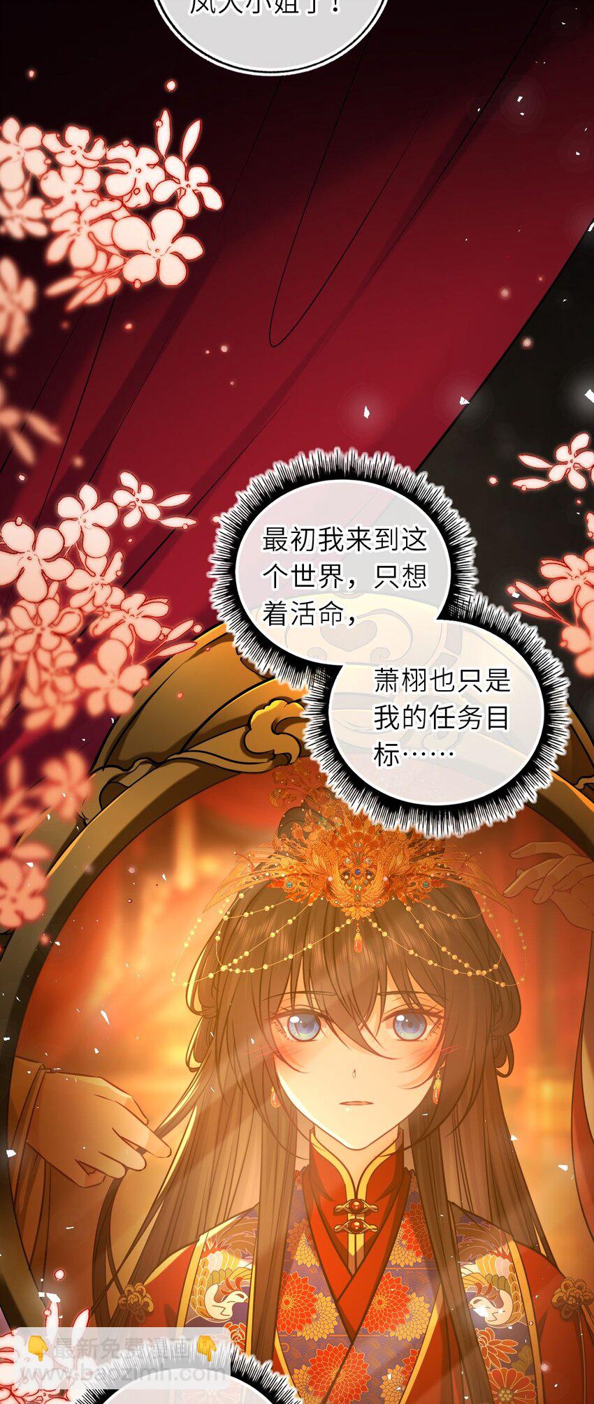 090 亲手替她穿上嫁衣-第92话