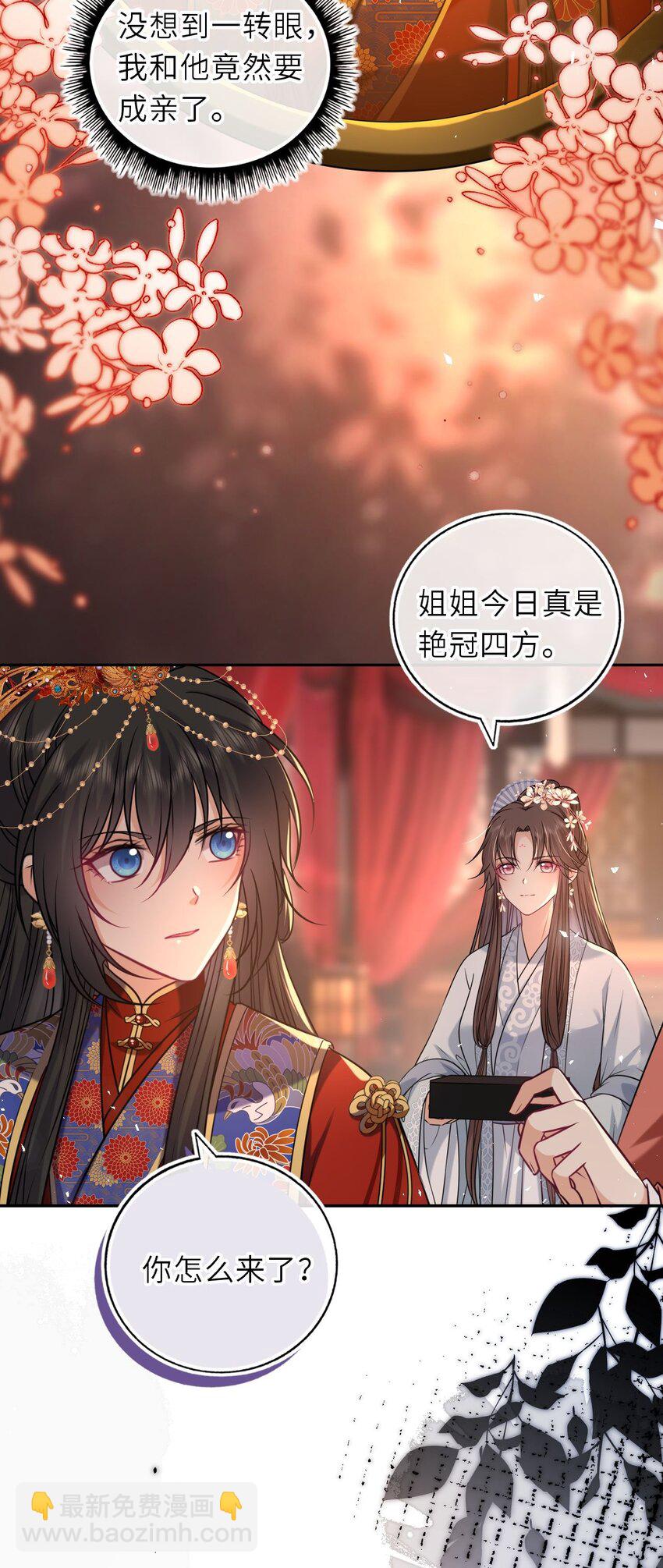 090 亲手替她穿上嫁衣-第92话