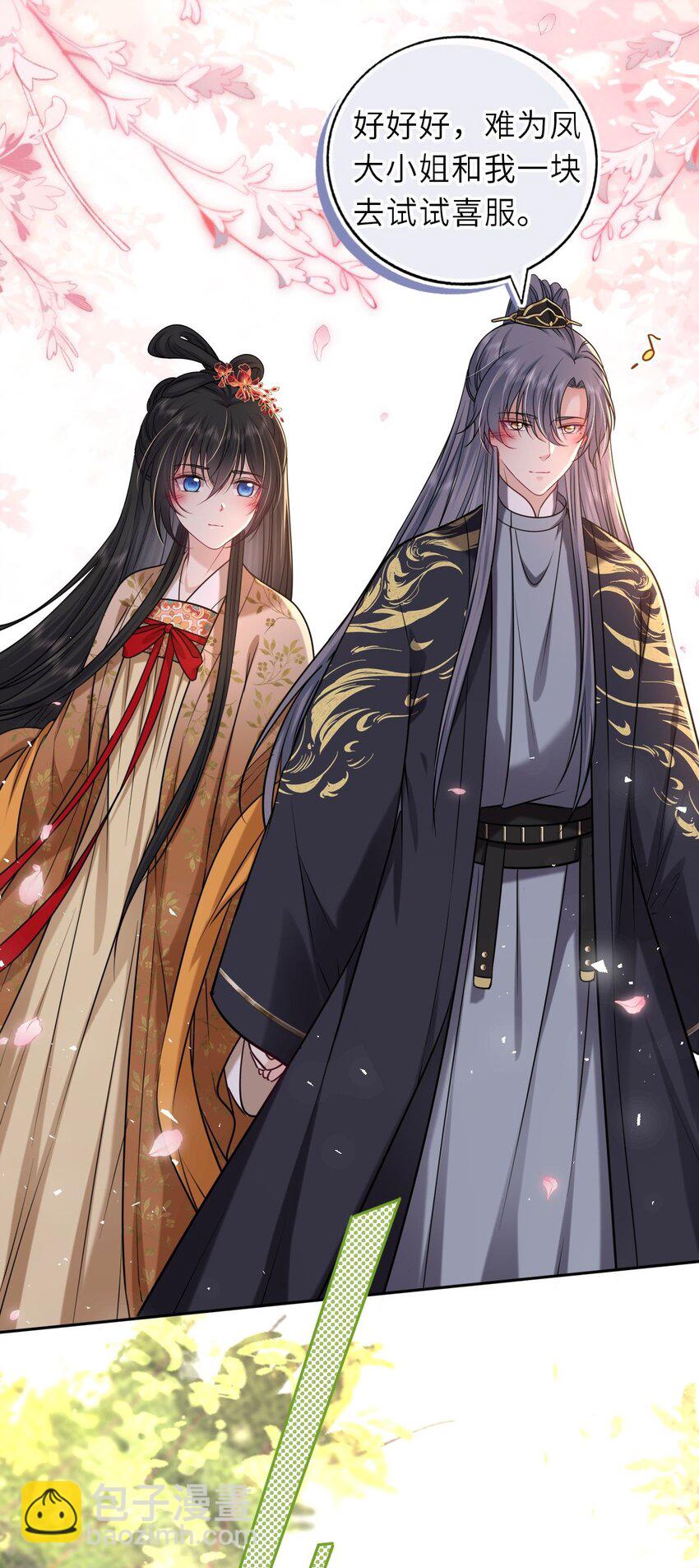 090 亲手替她穿上嫁衣-第92话