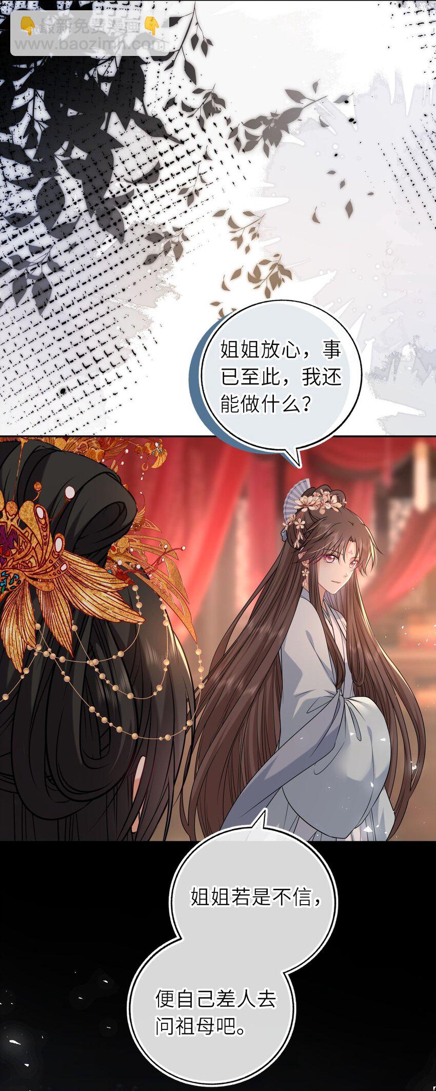 090 亲手替她穿上嫁衣-第92话