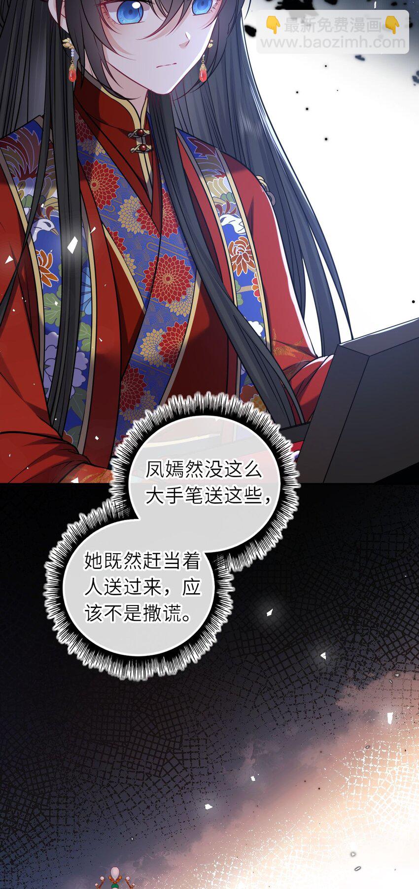 090 亲手替她穿上嫁衣-第92话